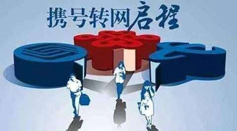 攜號(hào)轉(zhuǎn)網(wǎng)出騙局！聯(lián)通提醒大家小心辦理-鋒巢網(wǎng)