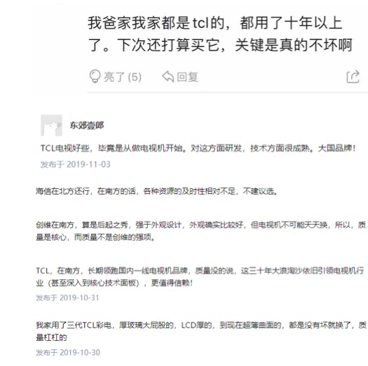 兢兢業(yè)業(yè)服役17年，TCL電視質(zhì)量讓人信服-鋒巢網(wǎng)