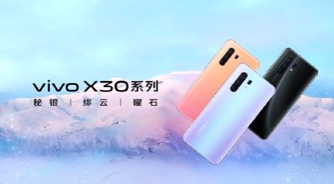 最低3298元！ vivo X30系列火爆開售驚喜不斷-鋒巢網(wǎng)