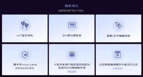 最低3298元！ vivo X30系列火爆開售驚喜不斷-鋒巢網(wǎng)