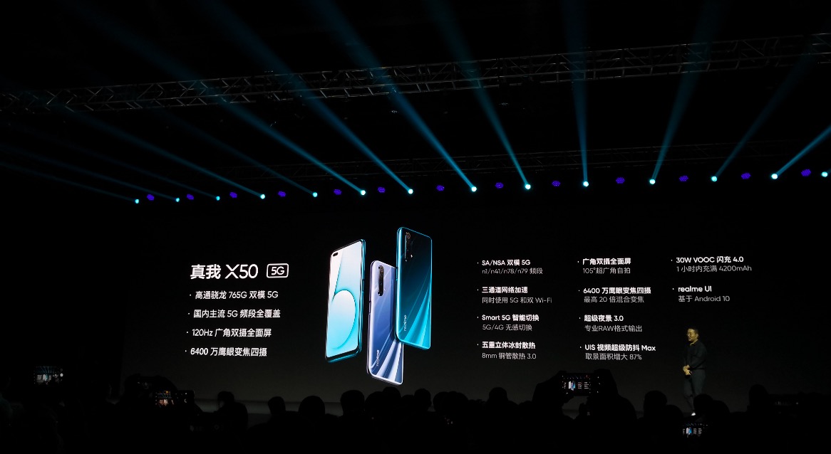 鋒巢網(wǎng)直播| 楊紫代言，5G青年旗艦！realme #真我X50#5G新品發(fā)布會(huì)-鋒巢網(wǎng)
