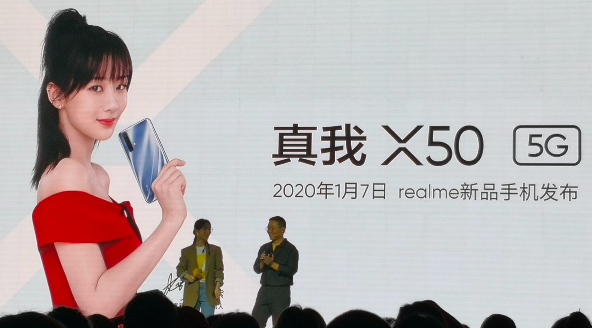 鋒巢網(wǎng)直播| 楊紫代言，5G青年旗艦！realme #真我X50#5G新品發(fā)布會(huì)-鋒巢網(wǎng)