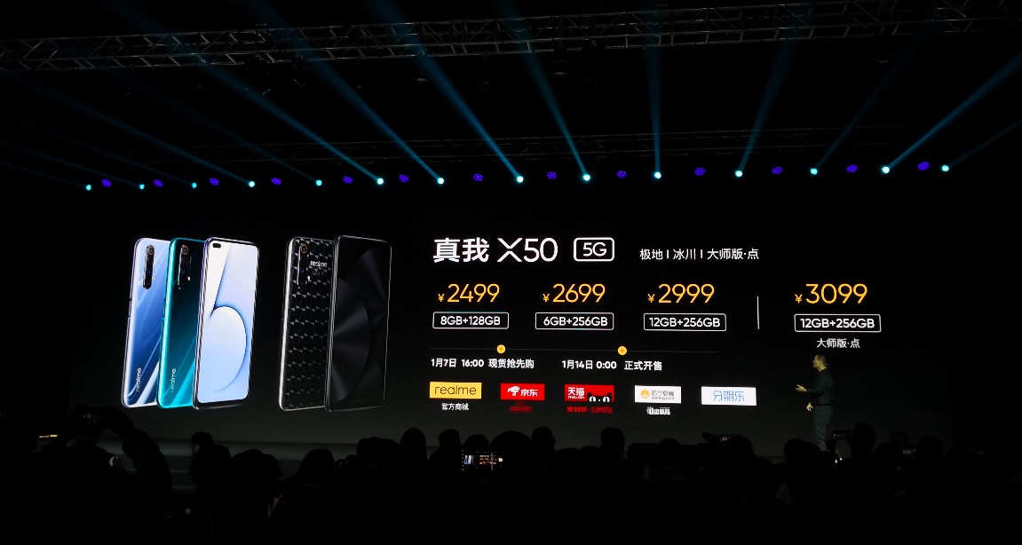 鋒巢網(wǎng)直播| 楊紫代言，5G青年旗艦！realme #真我X50#5G新品發(fā)布會(huì)-鋒巢網(wǎng)
