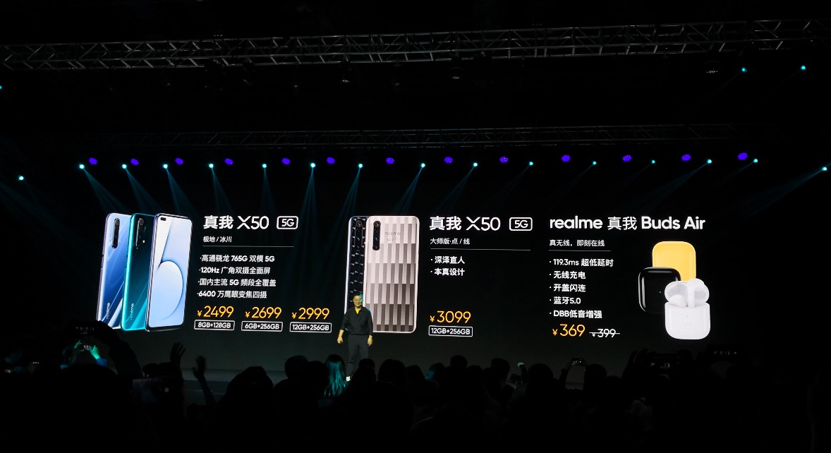 鋒巢網(wǎng)直播| 楊紫代言，5G青年旗艦！realme #真我X50#5G新品發(fā)布會(huì)-鋒巢網(wǎng)