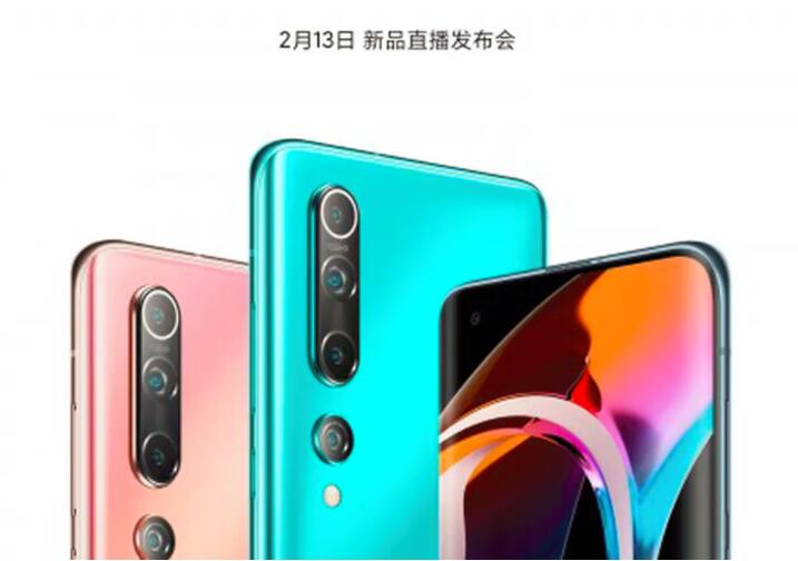 小米展示了小米10手機(jī)的設(shè)計(jì)，確認(rèn)2月13日發(fā)布-鋒巢網(wǎng)