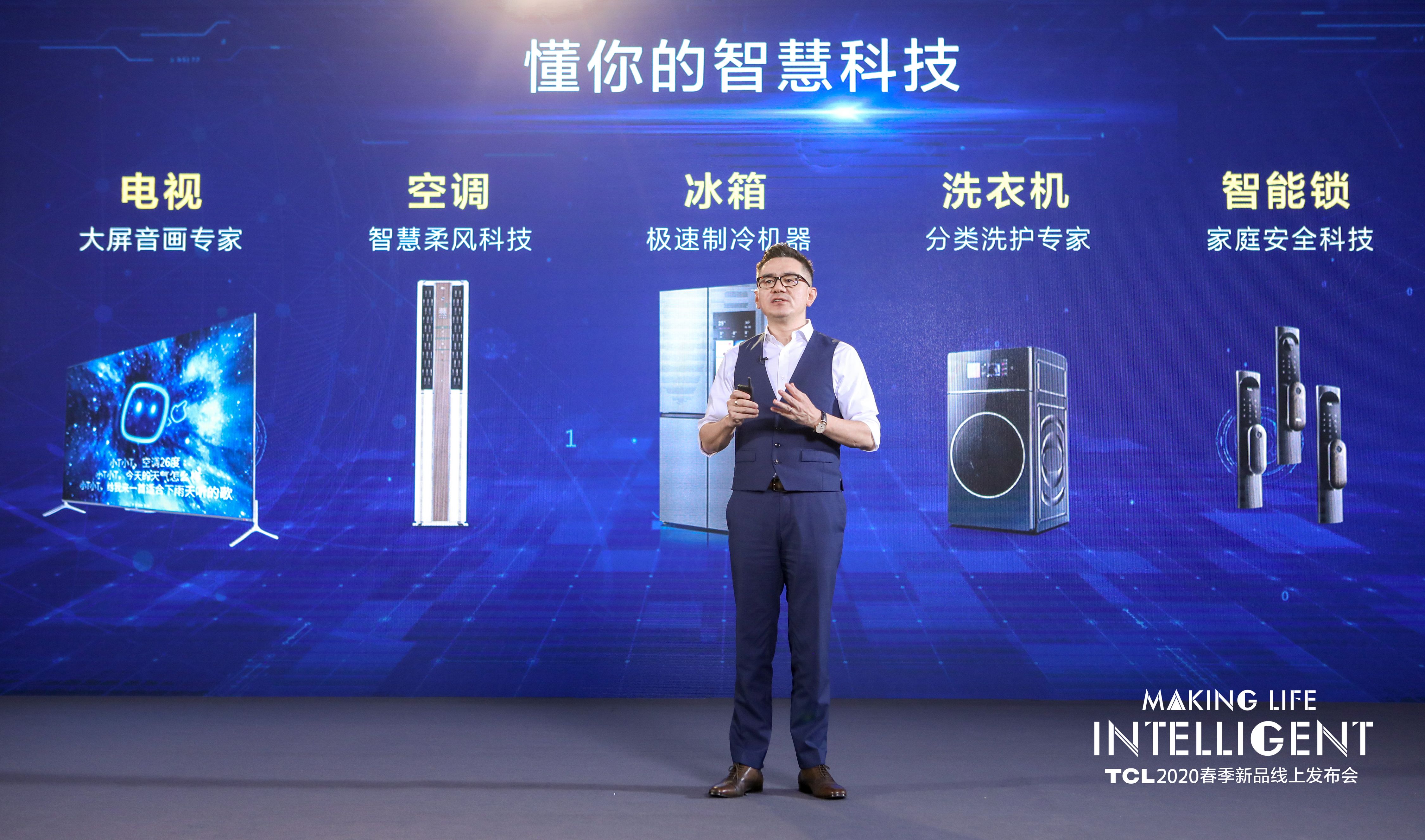 玩轉(zhuǎn)智能家電圈，TCL解鎖“極智懂你”黑科技-鋒巢網(wǎng)