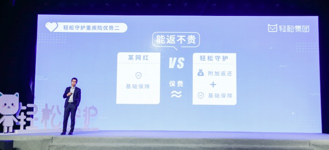 性價(jià)比之王！張科出任輕松集團(tuán)CEO打造的首款長(zhǎng)期重疾險(xiǎn)產(chǎn)品，直播破200萬觀看-鋒巢網(wǎng)