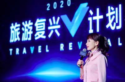 攜程啟動(dòng)“旅游復(fù)興V計(jì)劃” 聯(lián)數(shù)百目的地投10億基金振興旅游經(jīng)濟(jì)-鋒巢網(wǎng)