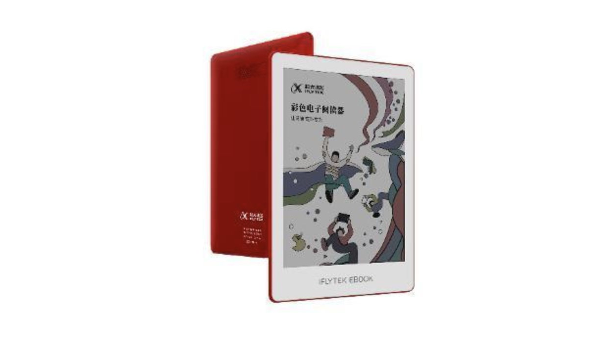 突破黑白,科大訊飛正式發(fā)布彩色電子閱讀-鋒巢網(wǎng)