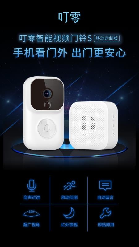 瘋景科技聯(lián)手中國移動，打造「移動看家」家庭安防解決方案-鋒巢網(wǎng)