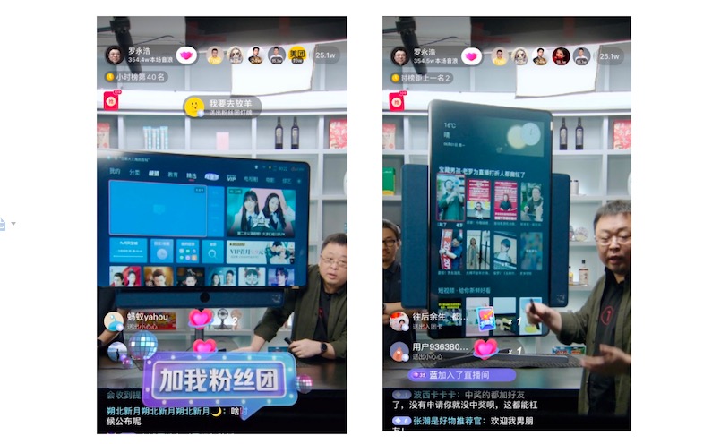 羅永浩跨夜馬拉松直播專場：TCL·XESS旋轉(zhuǎn)智屏成超級爆款-鋒巢網(wǎng)