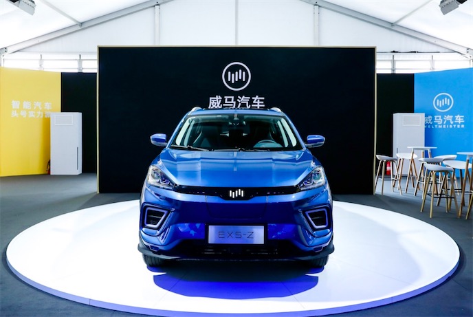 威馬EX5-Z亮相京城，潮流新車引爆主流-鋒巢網(wǎng)