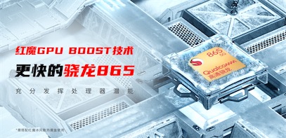 CJ現(xiàn)場努比亞紅魔人氣火爆，攜手5G游戲手機產(chǎn)業(yè)聯(lián)盟伙伴深耕電競！-鋒巢網(wǎng)