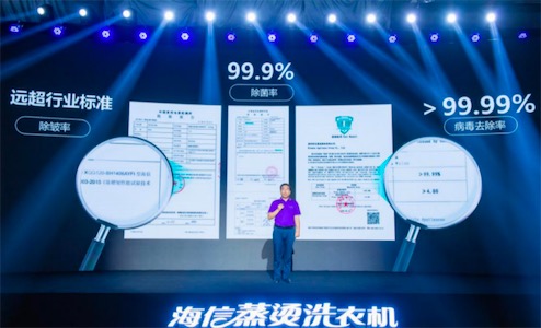 健康洗護(hù)再進(jìn)化 海信首發(fā)“離子蒸燙洗”黑科技-鋒巢網(wǎng)