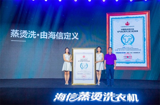 健康洗護(hù)再進(jìn)化 海信首發(fā)“離子蒸燙洗”黑科技-鋒巢網(wǎng)