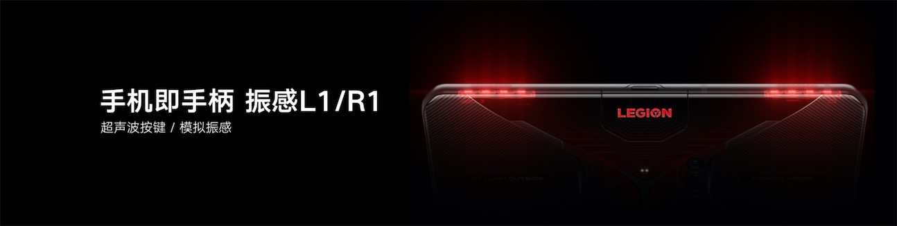 赤焰藍冰游戲革命，拯救者電競手機Pro誕生-鋒巢網(wǎng)