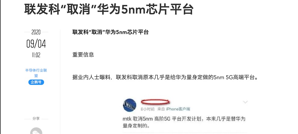 華為Plan B：再無(wú)“王炸”-鋒巢網(wǎng)