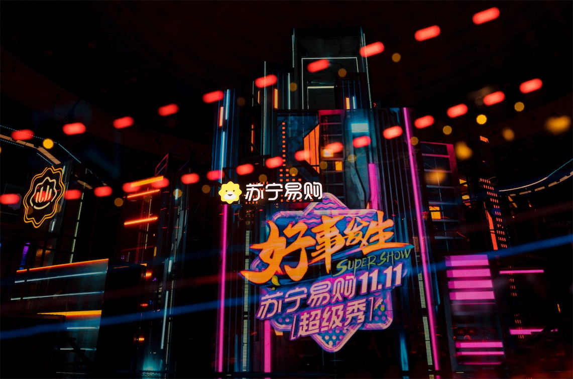 雙十一超級秀，蘇寧回歸用戶溫暖-鋒巢網(wǎng)