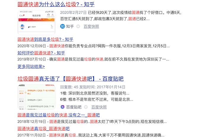 圓通融資背后：一個沒有責(zé)任，更沒有服務(wù)的快遞公司-鋒巢網(wǎng)