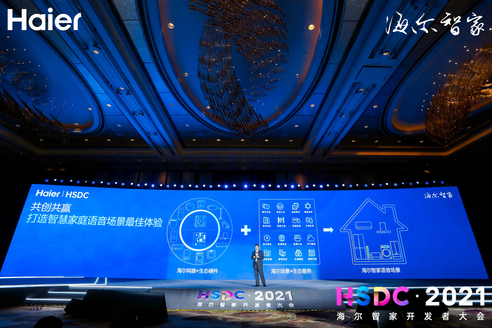 海爾智家的「大腦時代」真的來臨-鋒巢網(wǎng)