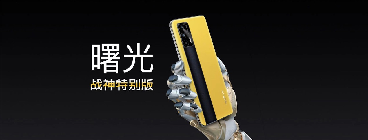 realme真我GT春季首發(fā) 獨創(chuàng)科技潮流標桿-鋒巢網