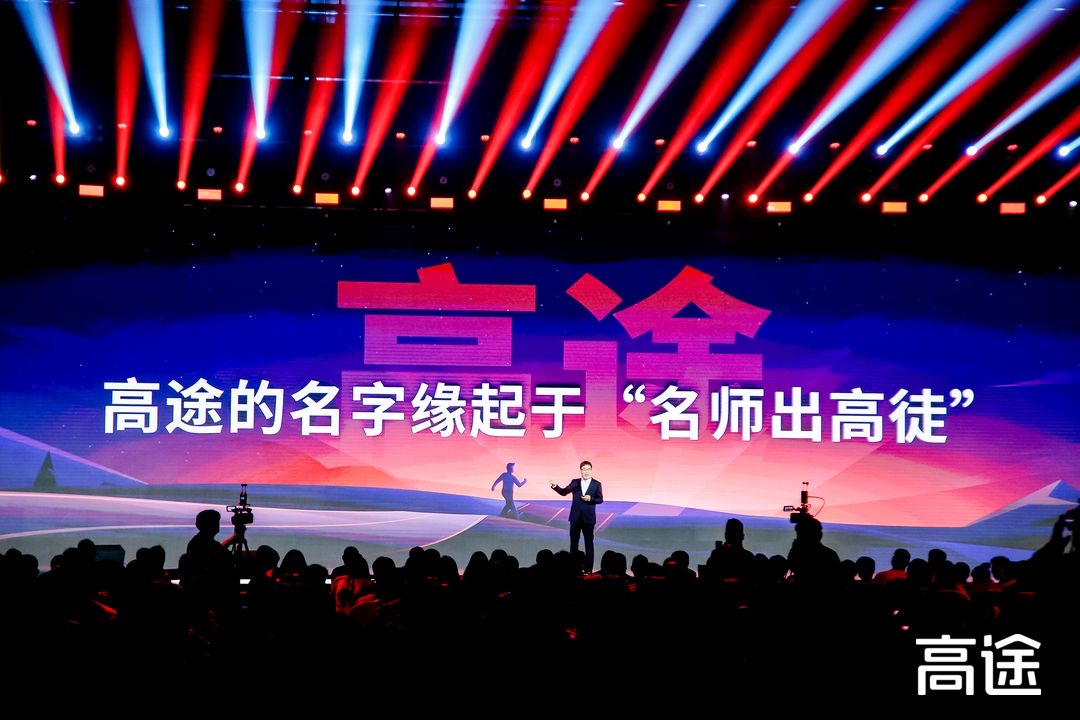 跟誰(shuí)學(xué)更名為高途，單品牌有利于業(yè)務(wù)聚焦-鋒巢網(wǎng)