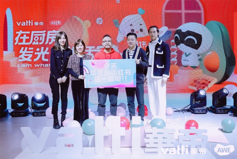 AWE2021華帝：年輕才能破圈廚房-鋒巢網(wǎng)