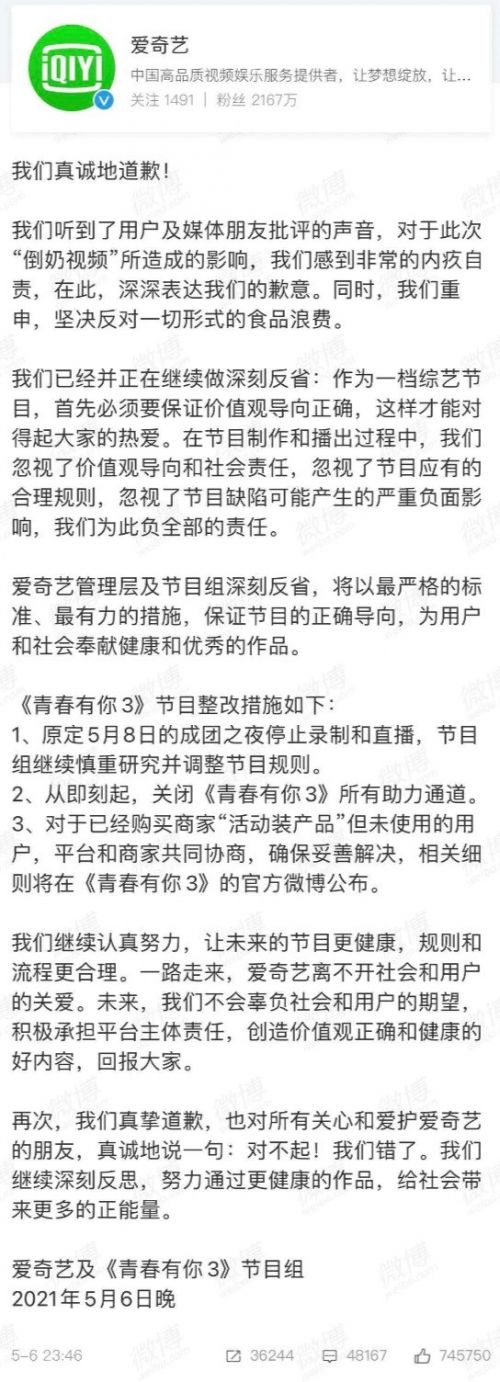 101系選秀狂歡落幕 陷盈利之困的愛(ài)奇藝未來(lái)怎么走？-鋒巢網(wǎng)