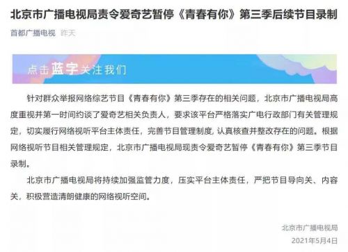 101系選秀狂歡落幕 陷盈利之困的愛(ài)奇藝未來(lái)怎么走？-鋒巢網(wǎng)