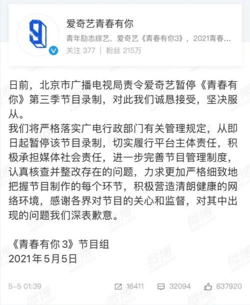 101系選秀狂歡落幕 陷盈利之困的愛(ài)奇藝未來(lái)怎么走？-鋒巢網(wǎng)