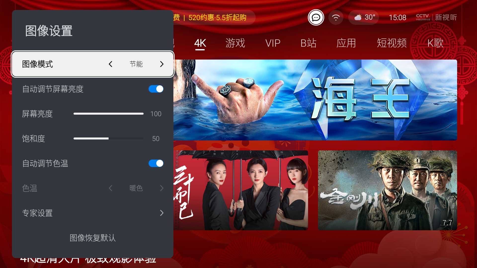 潮玩力真火力！年輕人第一臺(tái)巨幕影院？酷開電視Max 86