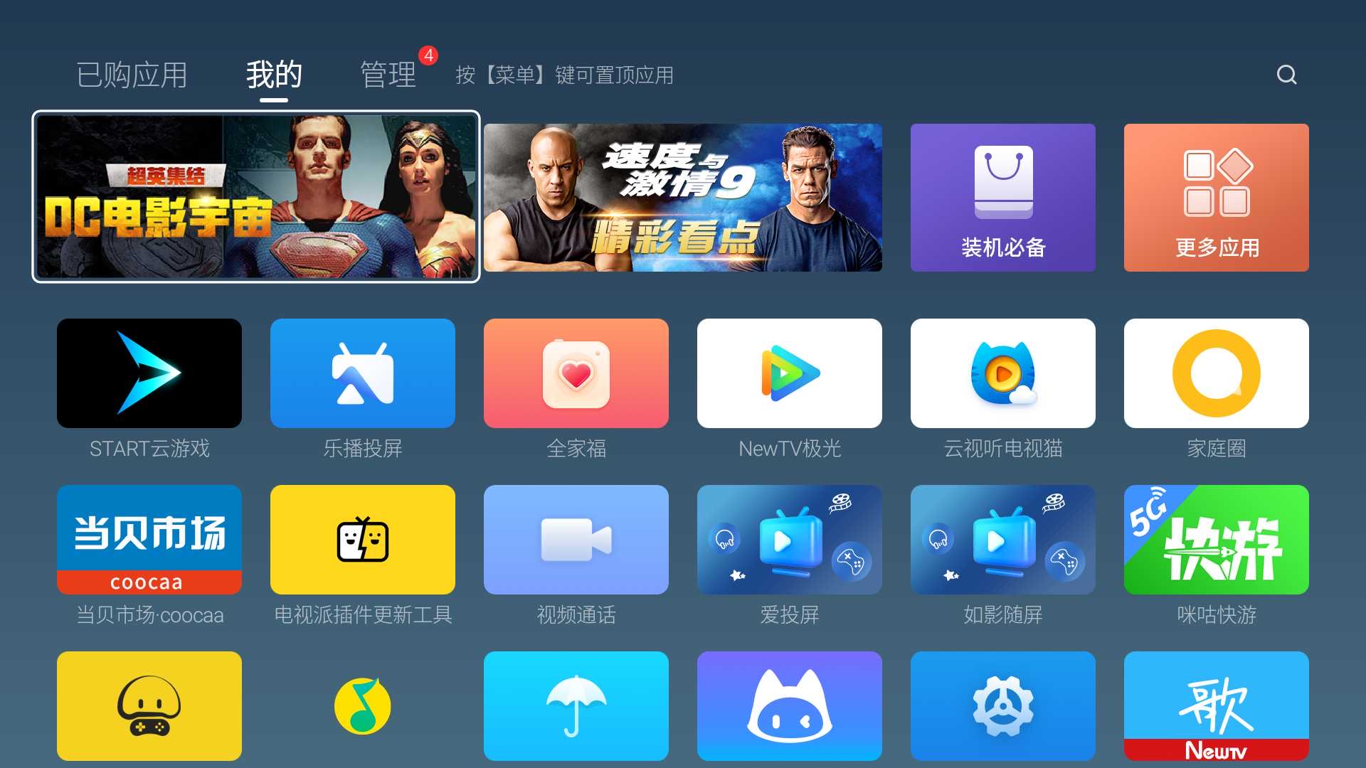 潮玩力真火力！年輕人第一臺(tái)巨幕影院？酷開電視Max 86