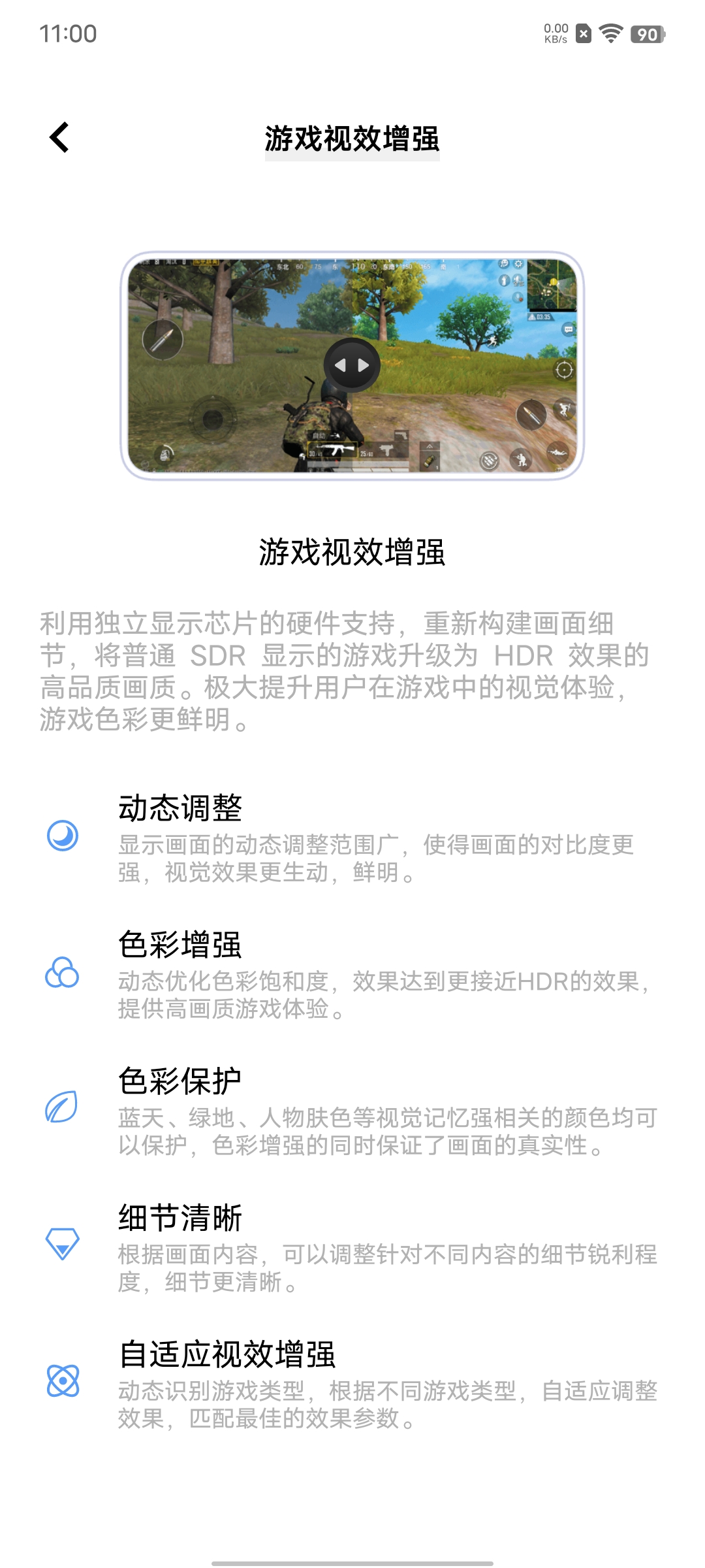 IQOO Neo 5S評測：超凡雙芯，非“繁”人生，年度大成之作-鋒巢網(wǎng)